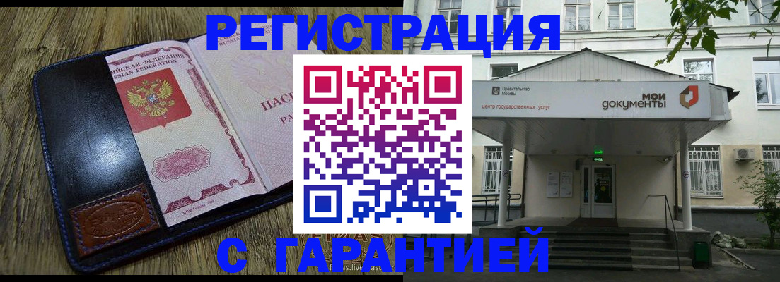 временная регистрация для всех в Михайловске