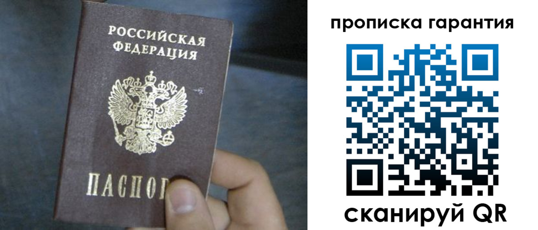 временная регистрация недорого в Михайловске