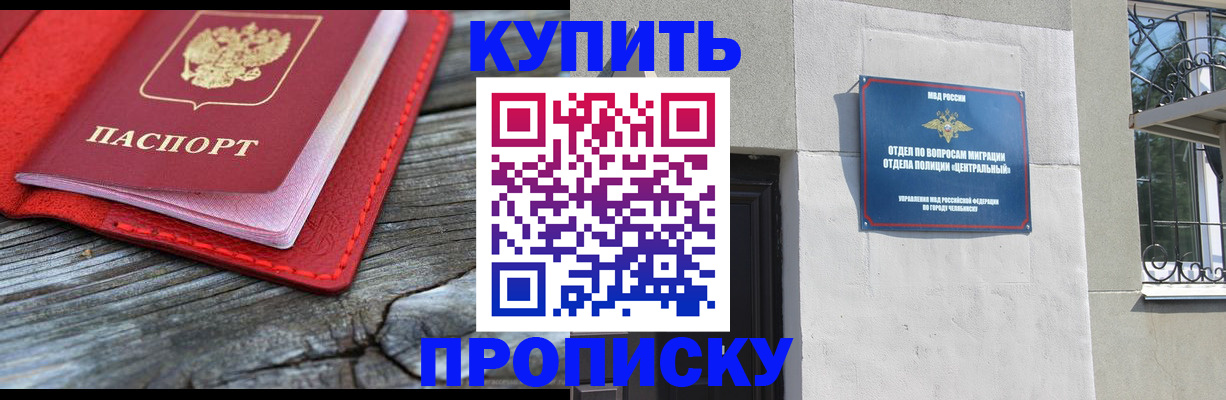 прописка паспорт в Михайловске