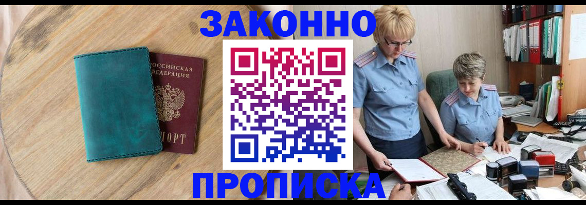 временная регистрация адрес в Михайловске