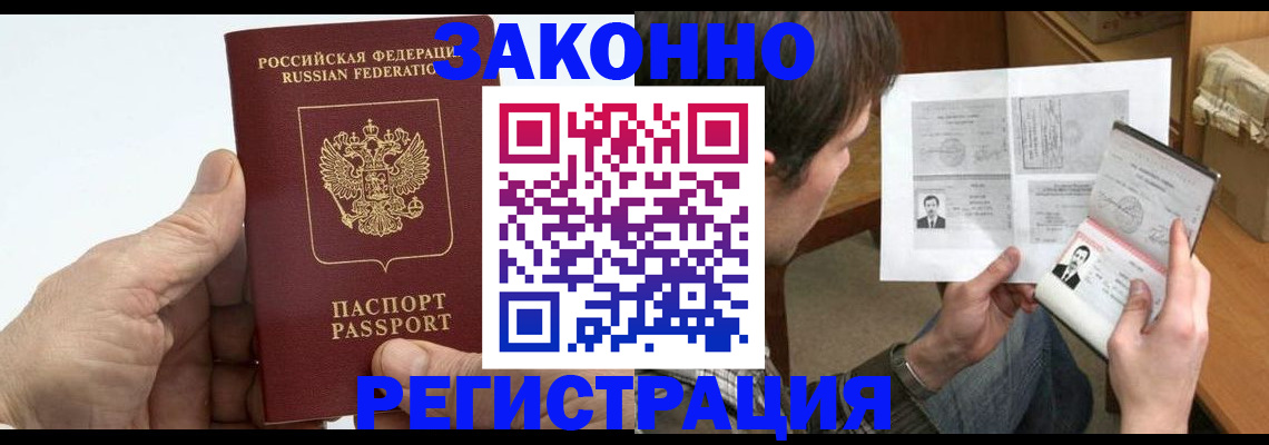 прописка от собственника в Михайловске