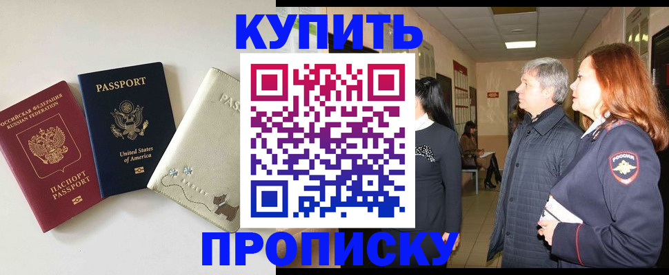 где прописаться в Михайловске