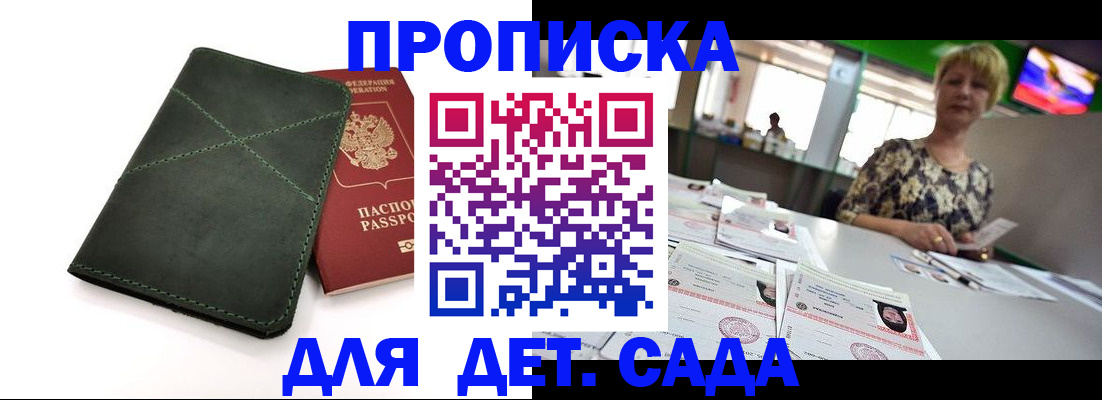 регистрация для школы в Михайловске