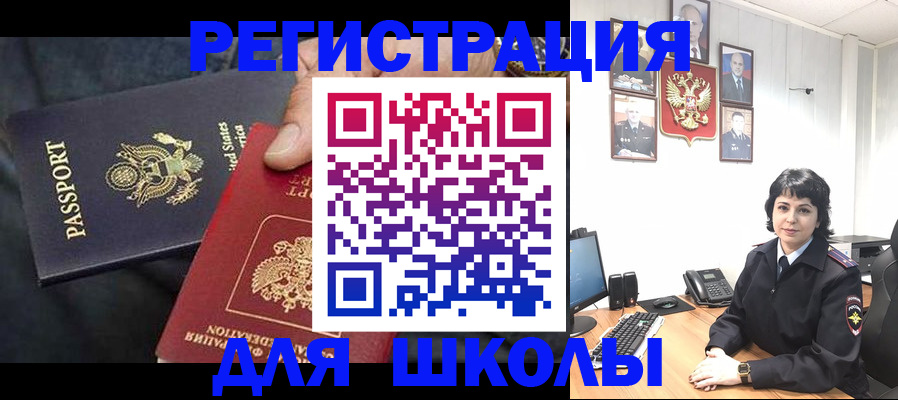 миграционный учет в Михайловске